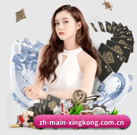 zh-main-xingkong.com.cn APP 界面